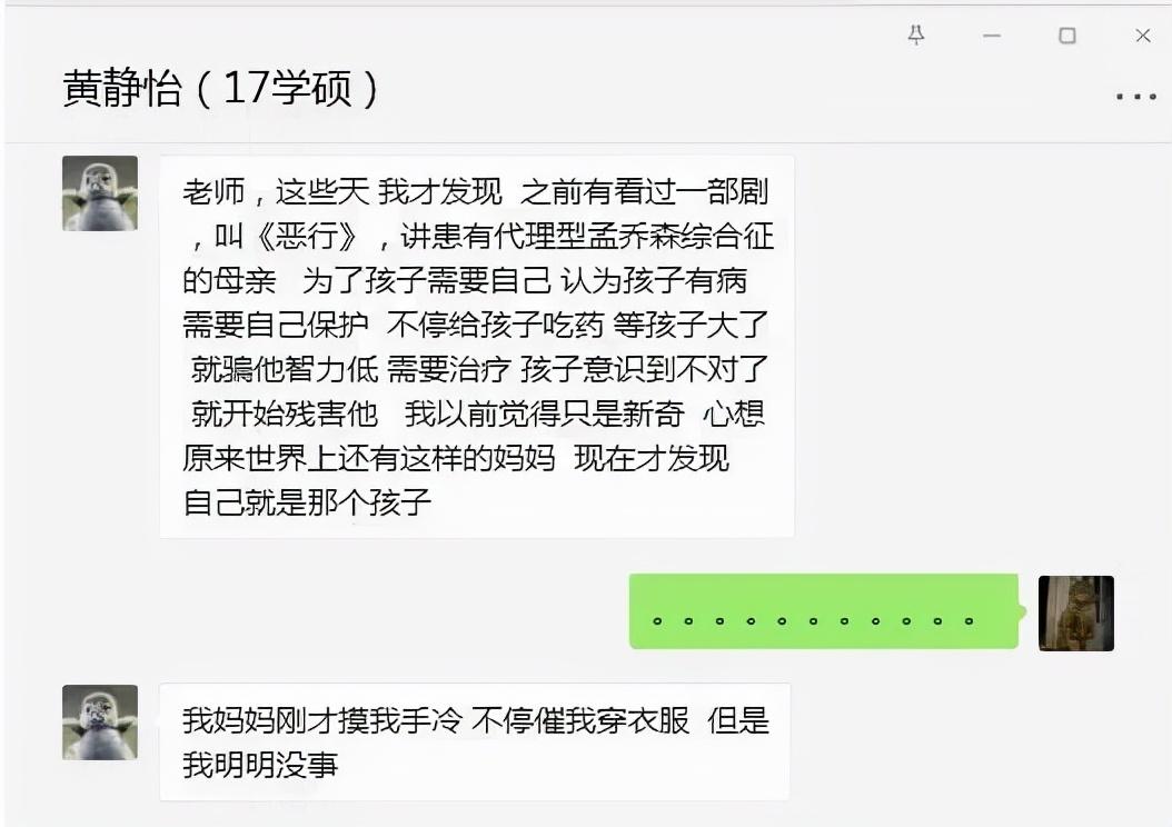 医学生轻生疑因论文数据被挪用，一个年轻生命的悲惨选择引发社会反思