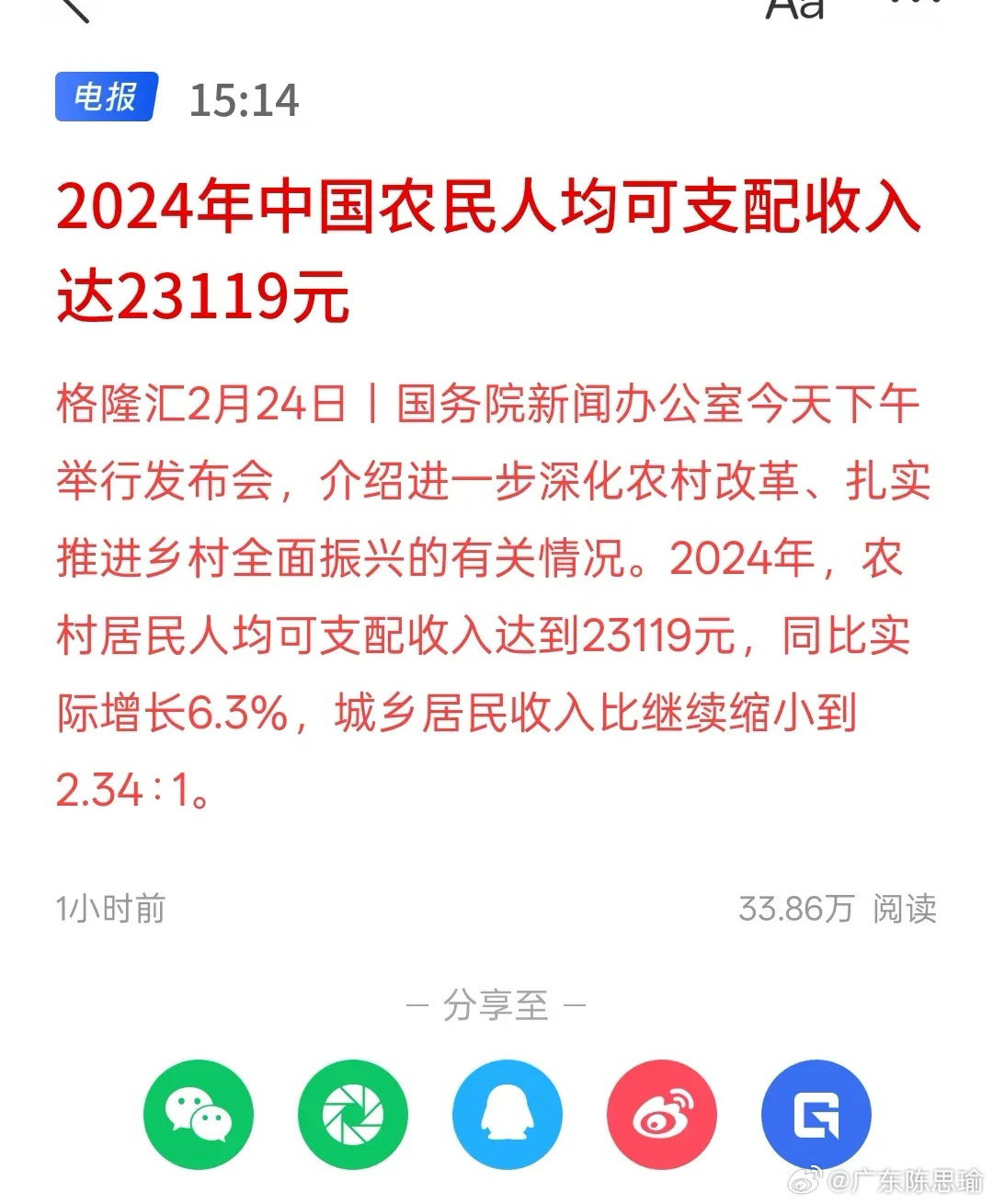 震撼！去年农民人均可支配收入跃升至23119元，背后竟藏着这样的秘密！