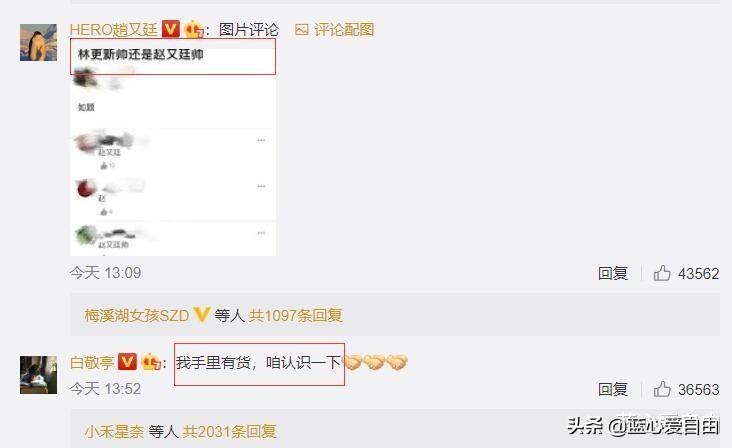 白敬亭被网友截图气笑了？背后隐藏的真相竟然是...