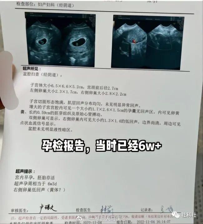 男子曝博士女友出轨导师 校方通报