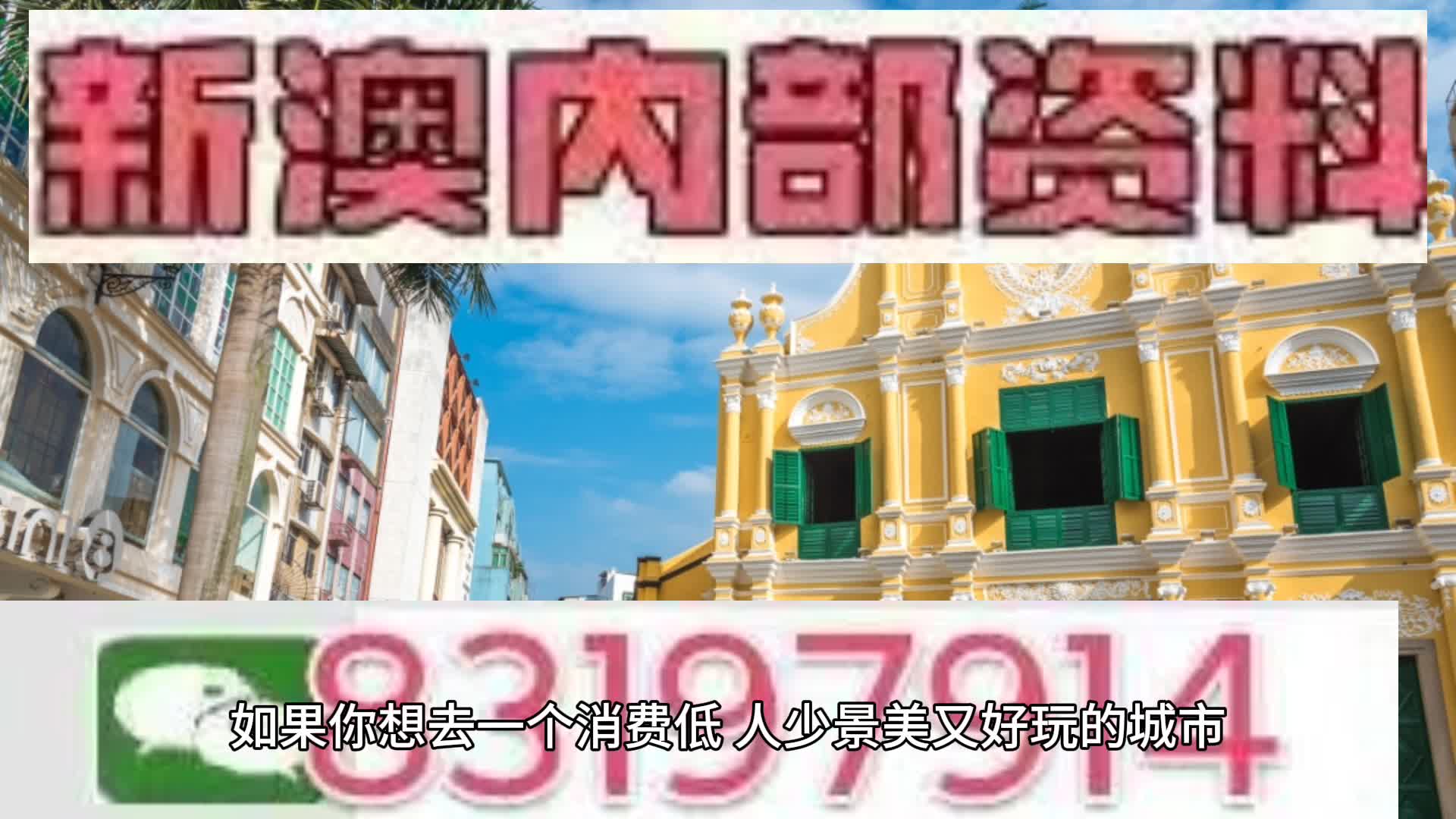 今晚澳门特马揭晓！2025年GM版67.839的细化落实，究竟是绝妙运气还是命中注定？