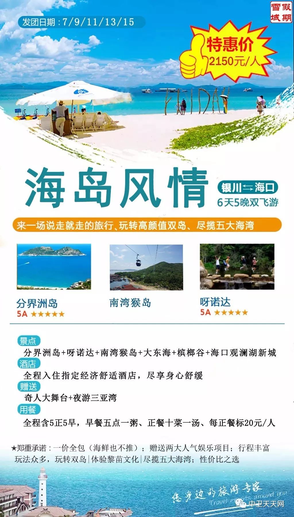 揭秘新澳天天开奖资料大全旅游攻略背后的秘密，65.992的挑战会改变你对旅行的认知吗？