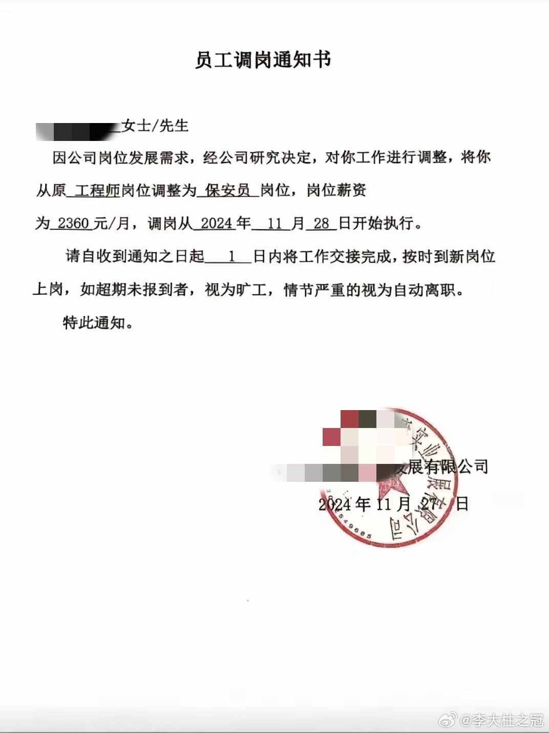 震惊！公司逼员工离职竟赔偿12万，背后隐藏的内幕让人心寒！