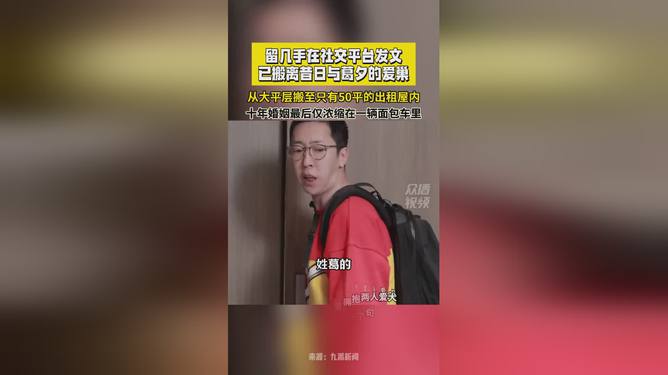 离婚后的极限挑战！她的搬家现场留下了多少泪水与秘密？