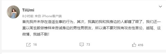 副教授被举报出轨，愤怒回应，这是无中生有的造谣！