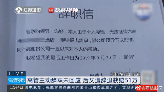 当被违法辞退，我勇敢出击，竟成功获赔13万！你绝对想不到的背后故事！