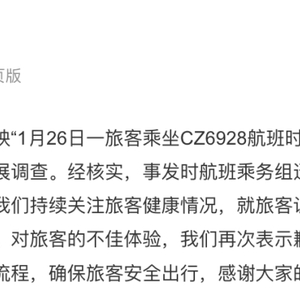 被抛弃的针头扎出鲜血，她的心灵何以流血？南航乘客抑郁背后的惊悚真相