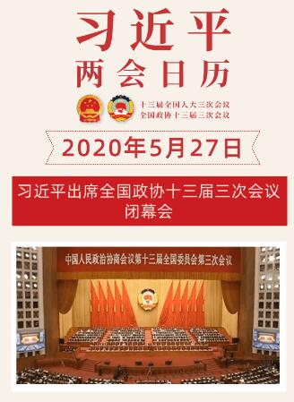 全国政协会议议程来了！这场焦点盛会背后藏着哪些惊人秘密？