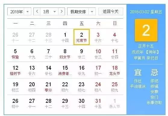 终于来了！清明节放假3天不调休，你准备好怎么嗨了吗？