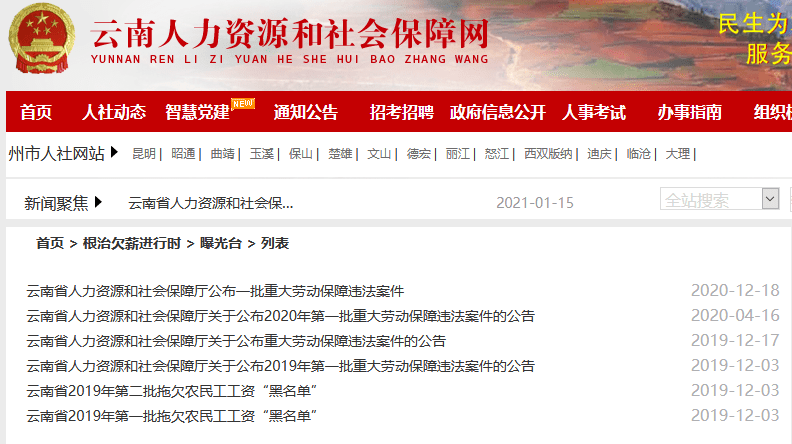 欠百万逆袭！竟然用32万税款追回巨额债务，真相让人难以置信！