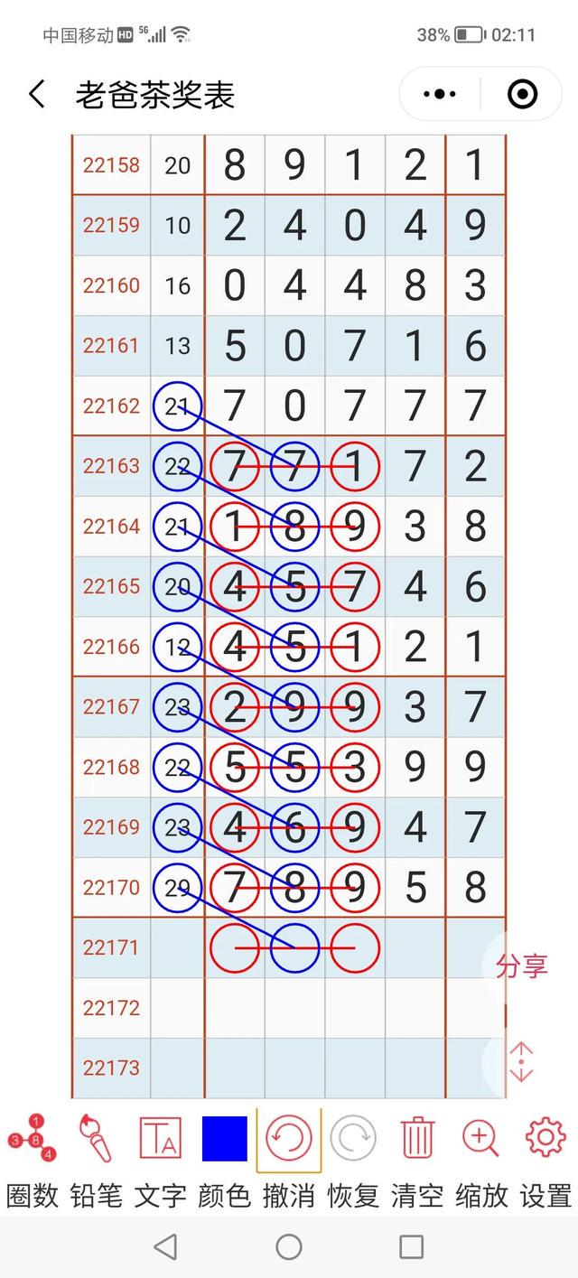 揭开二四六好彩7777788888的神秘面纱，逐步落实与开发版23.602背后的内幕！