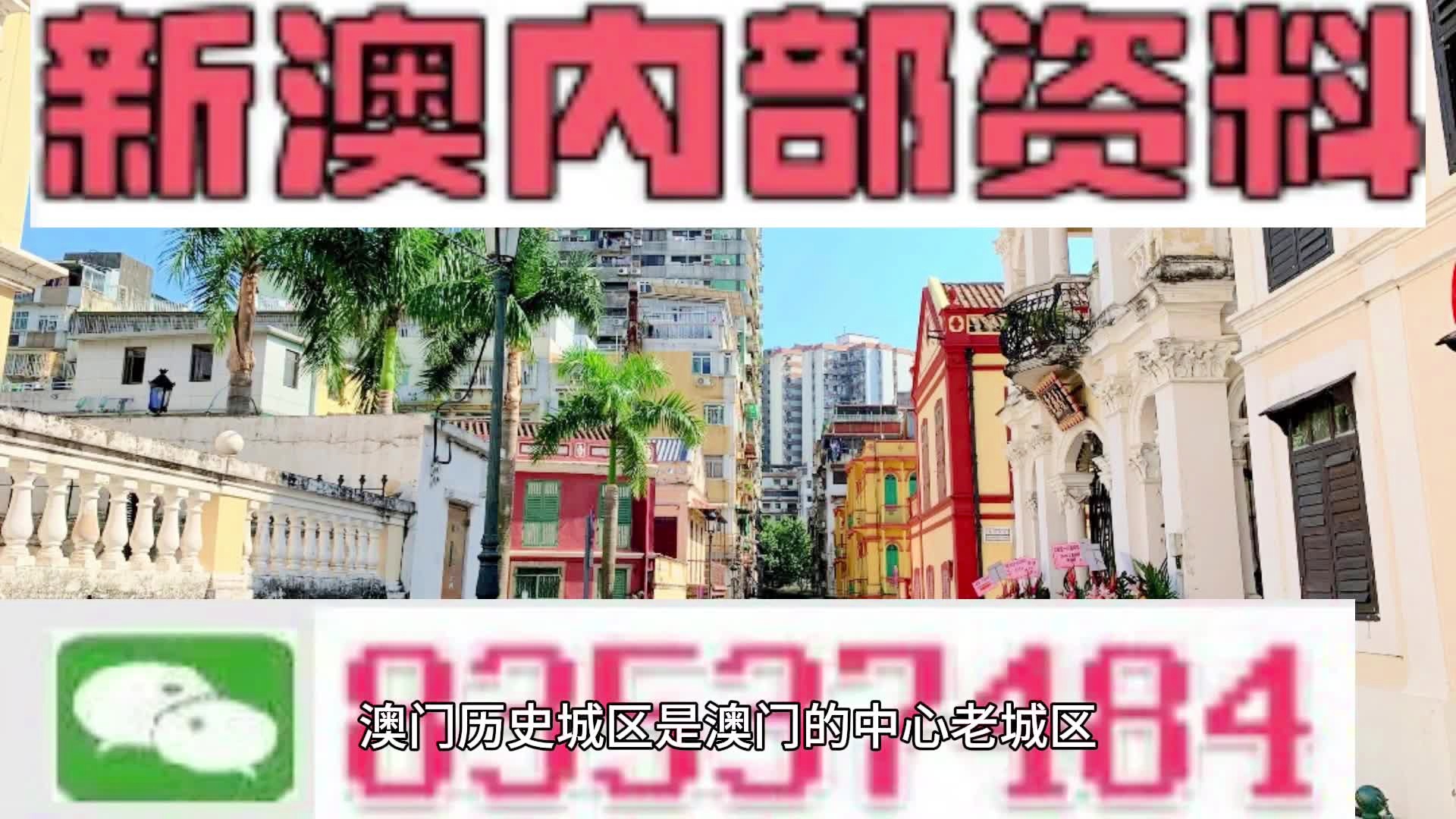 2025澳门资料大全138期来袭！这些秘密揭晓后，你会感到震惊！