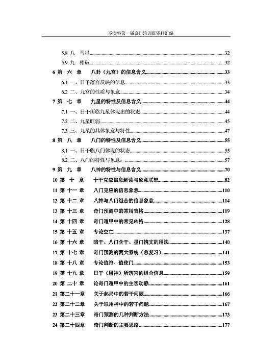 突破极限！新门内部精准资料免费获取，如何提升反馈分析与检讨，Notebook77.81助你一臂之力！