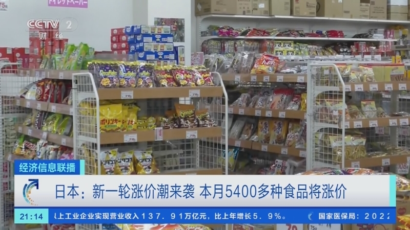 警惕！日本逾2000种食品即将涨价，你准备好了吗？