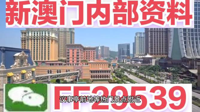 2025澳门开奖结果查询：揭秘最新趋势与权威指南