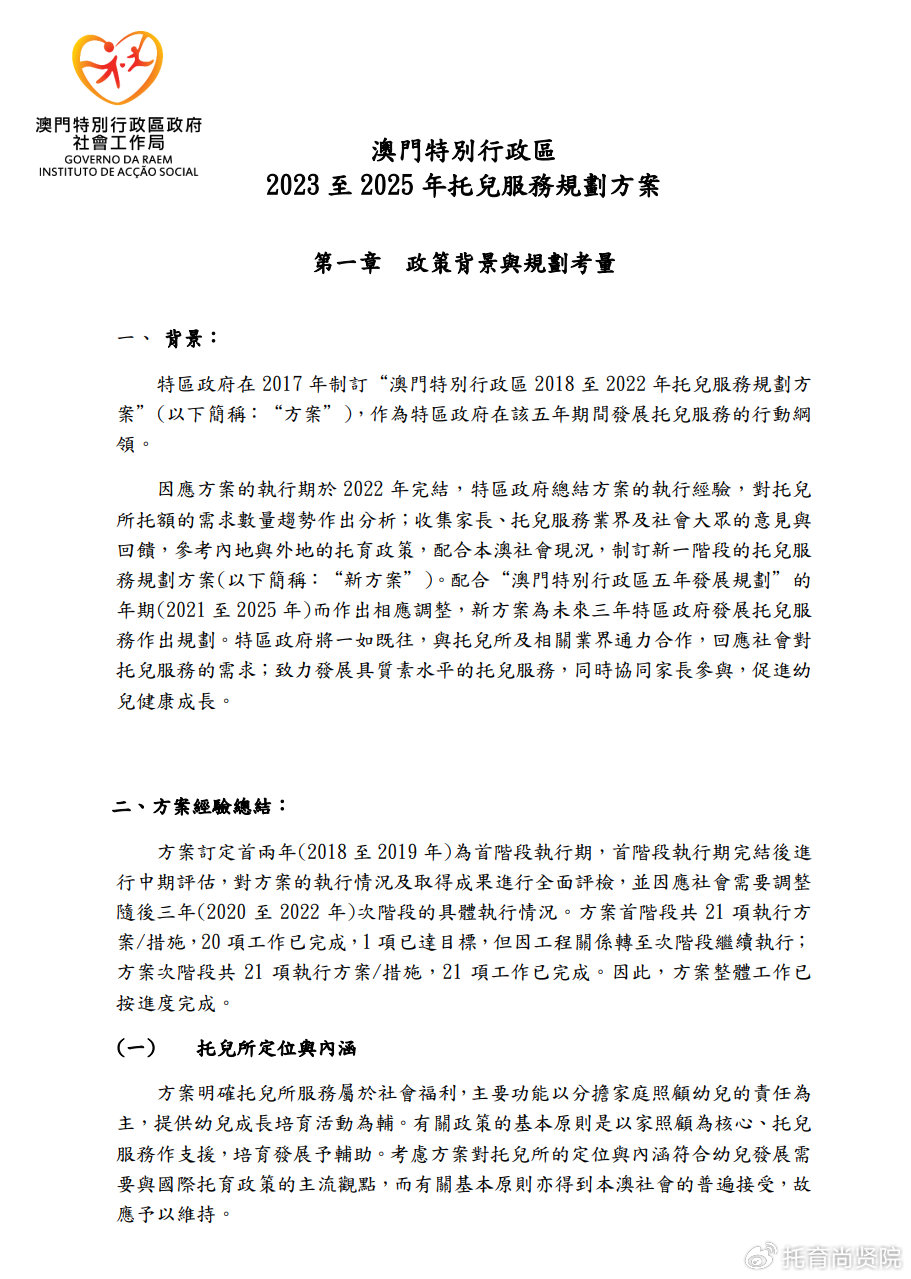 重磅揭秘！新澳2025濠江论坛资料将如何改变未来格局？