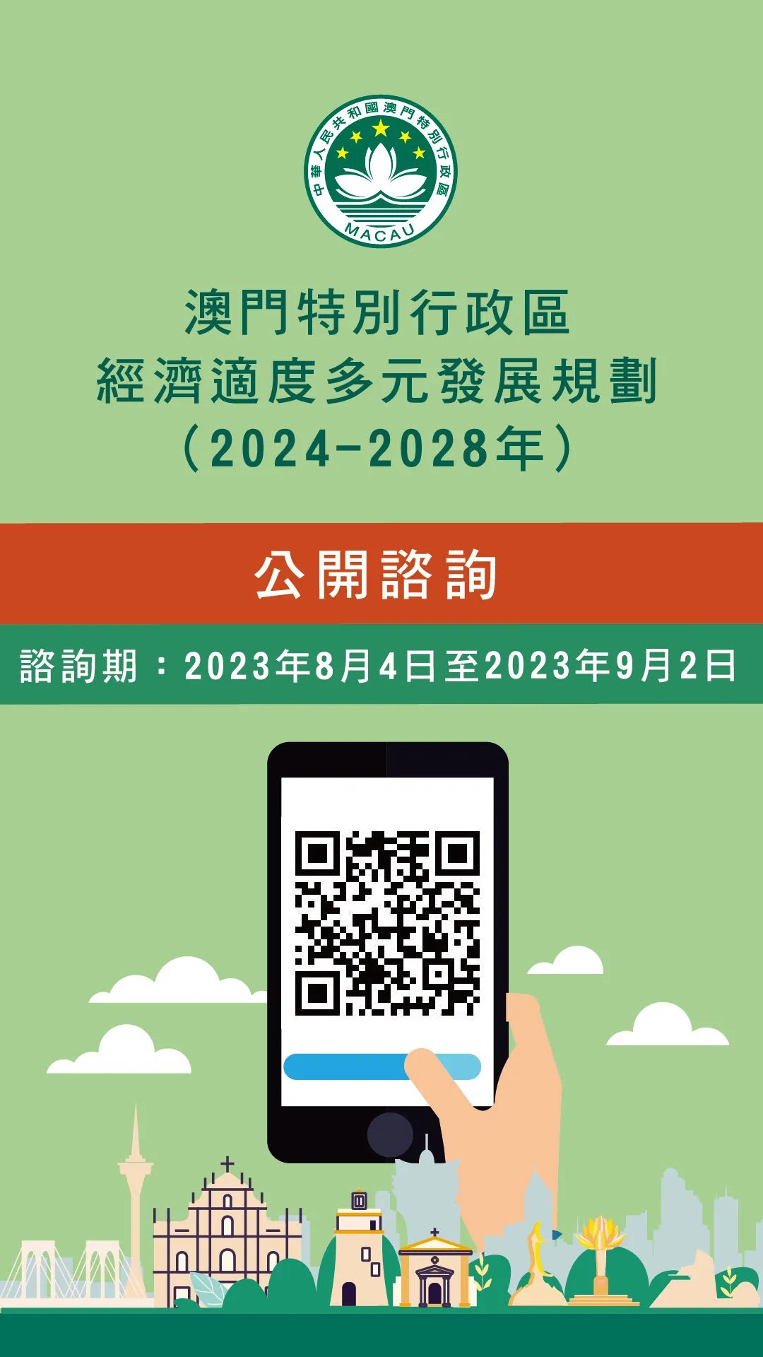 2025澳门正版精准免费：揭秘未来旅游新趋势，你准备好了吗？