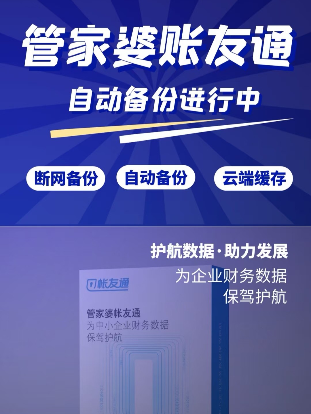 管家婆2025一句话中特：揭秘未来财富密码，你准备好了吗？