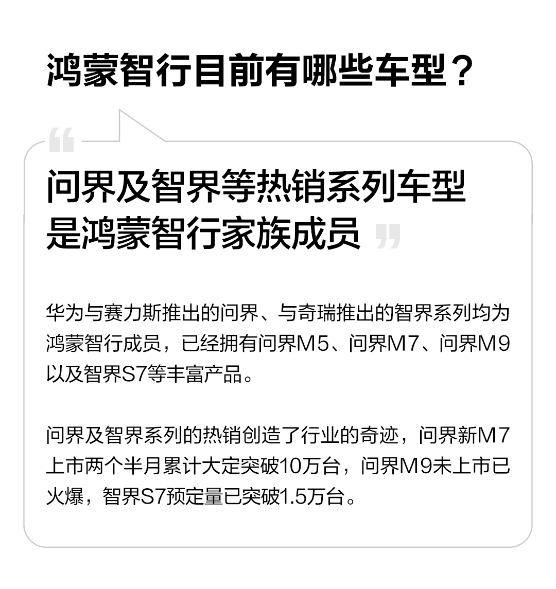 某公司操作上万账号诋毁鸿蒙智行