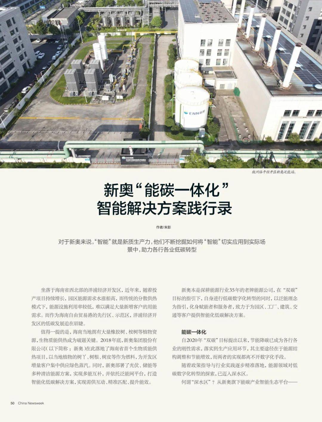 2025新奥正版资料大全：揭秘未来能源革命的关键指南