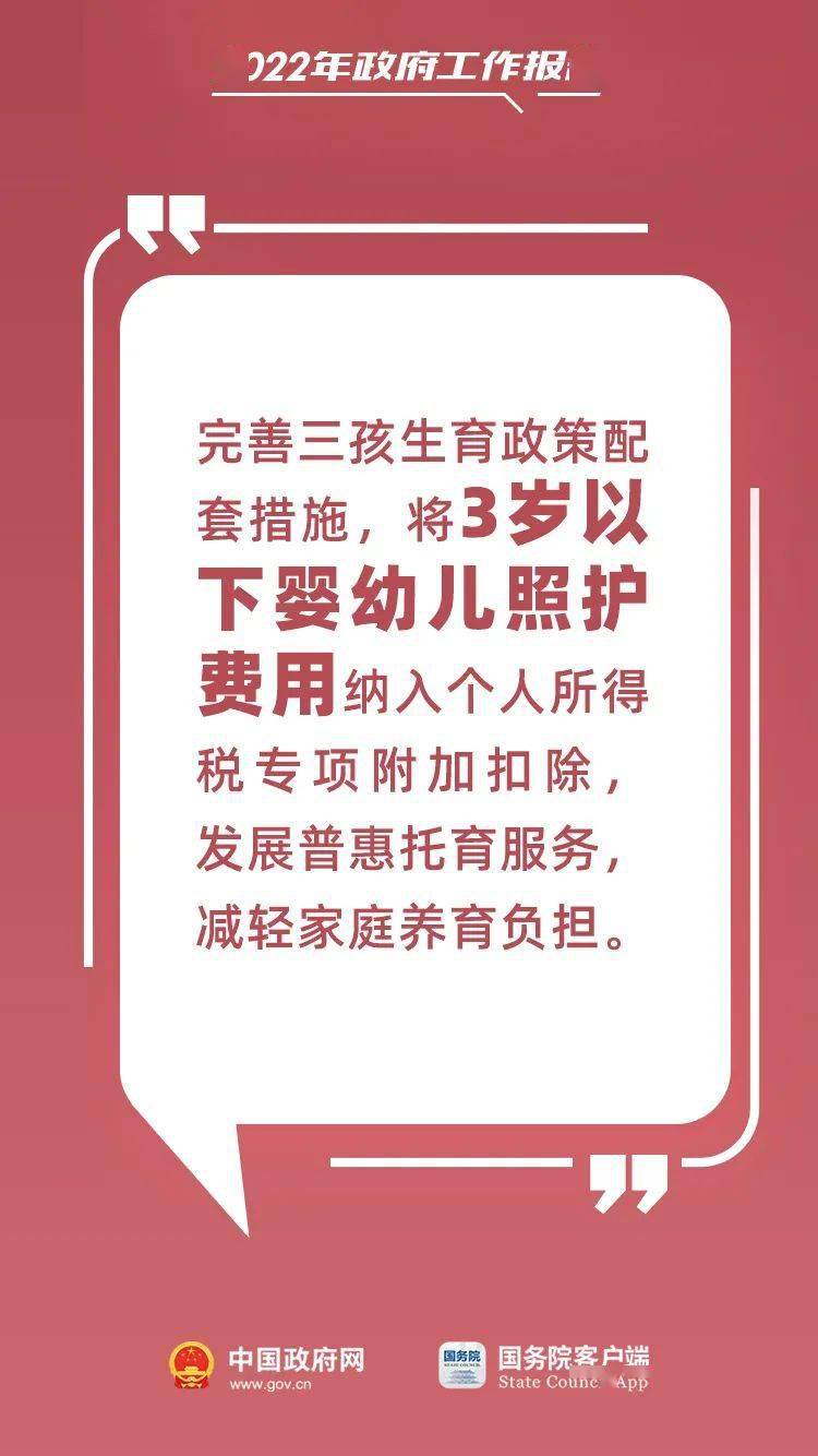 重磅！政府工作报告：发放育儿补贴，你的家庭能领多少？