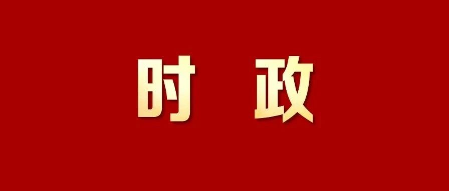 重磅解读！2025年《政府工作报告800字极简版》透露哪些关键信号？