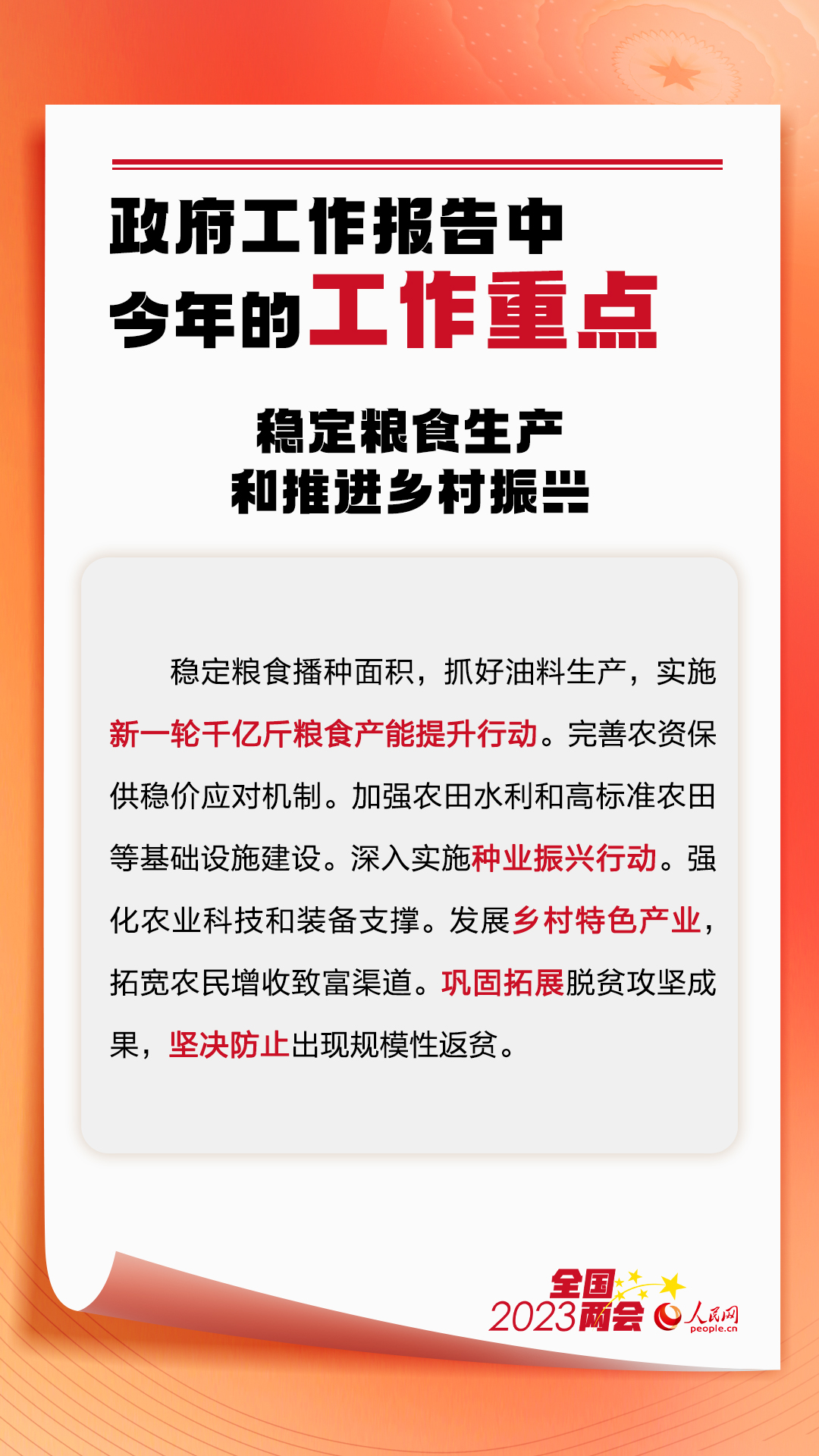 重磅信号！政府工作报告：适时降准降息，未来经济将如何走向？