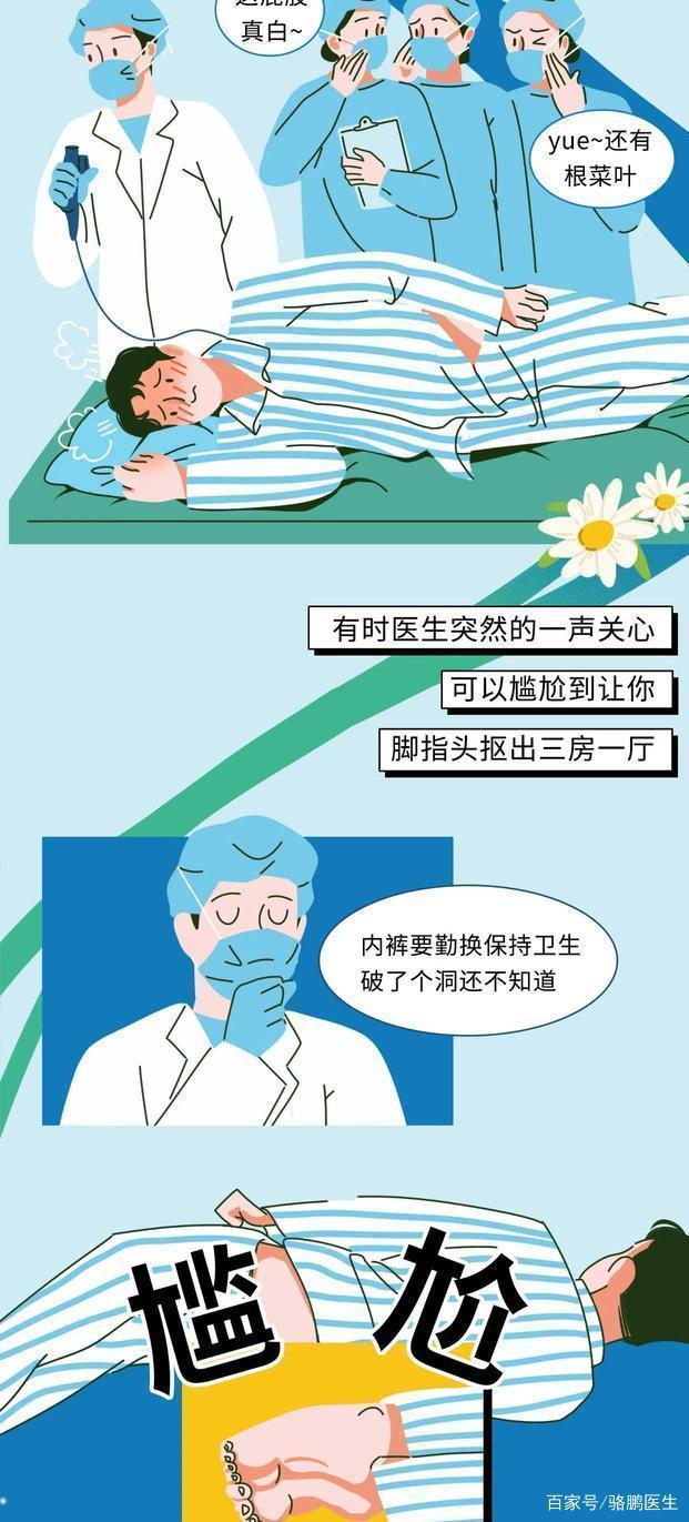 惊！漫画腿是种病？揭秘背后的健康隐患与应对策略