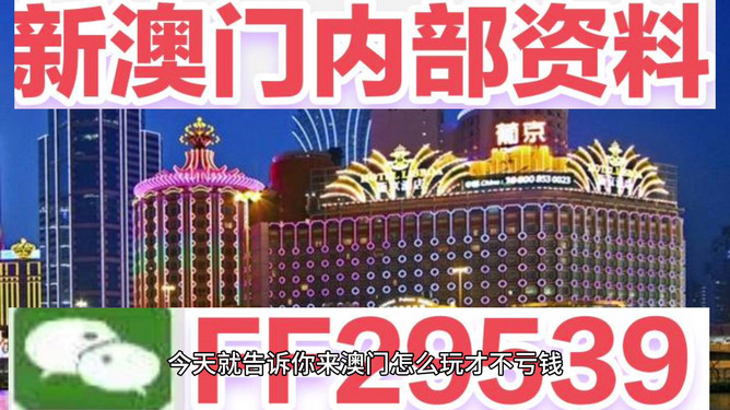 2025新澳门今晚开奖号码和香港揭秘最新趋势与操作指南