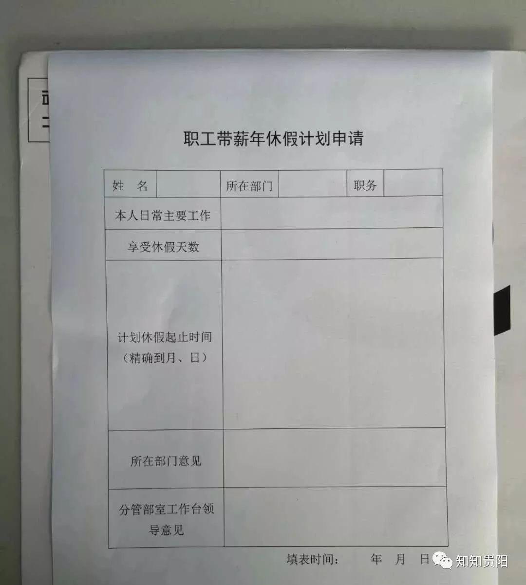 政协委员新提案线上办公算加班，休假落实率挂钩考核，职场人迎来大变革？