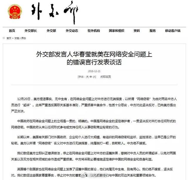 震惊！美起诉12名中国公民，背后真相究竟如何？