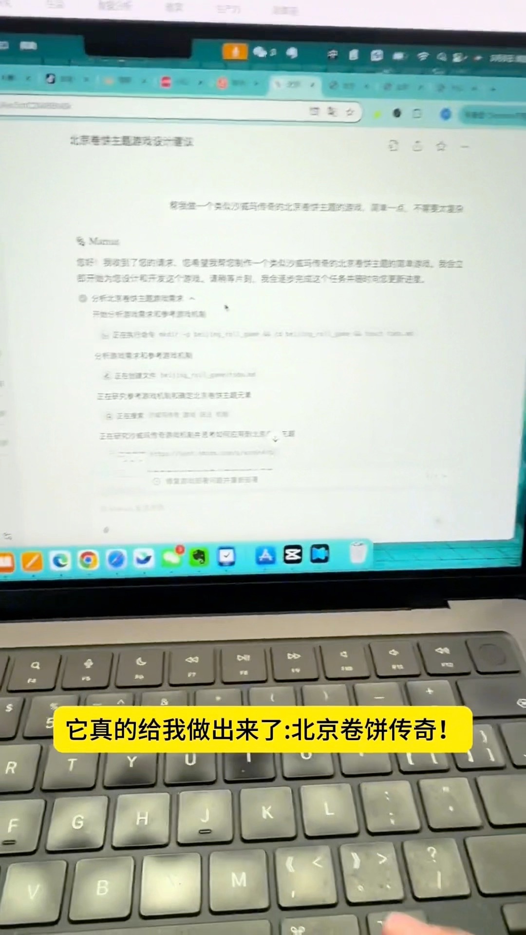 震惊！Manus能直接干活，工作效率提升300%的秘密曝光！