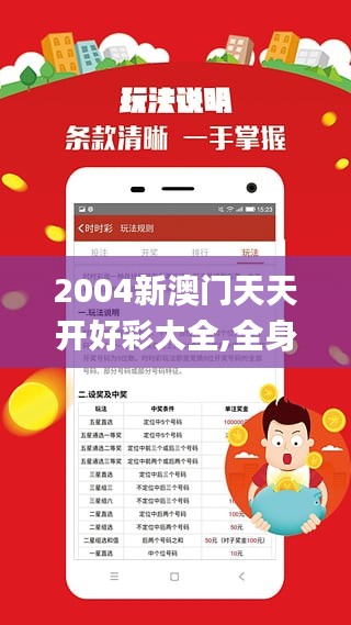 天天开好彩免费资料揭秘2025年最权威的财富指南，你准备好了吗？