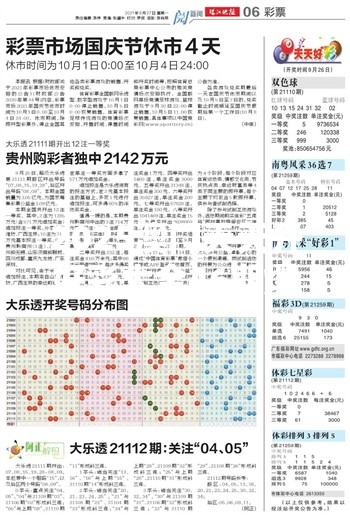 2025澳门天天开好彩大全46期爆款预测还是智商税？真相让你直呼“离谱”！