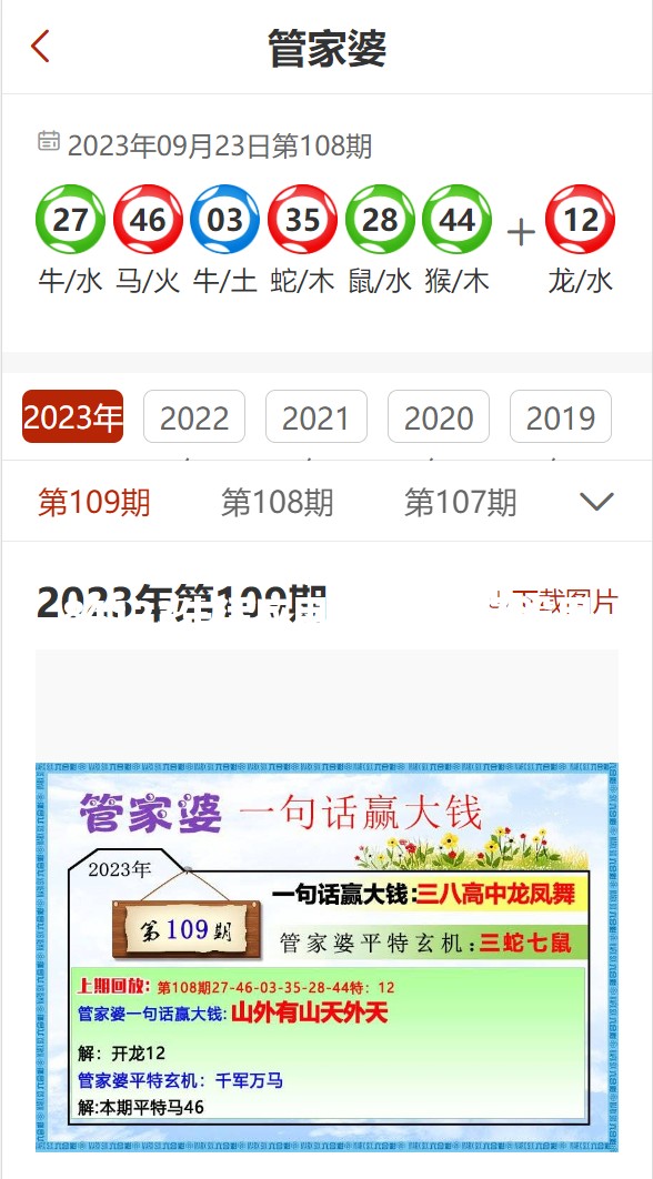 7777788888精准管家婆免费784123生活应用新宠，你还没用就OUT了！