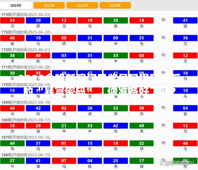 2025今晚新澳门开奖号码揭秘背后的“暴富密码”，你准备好了吗？