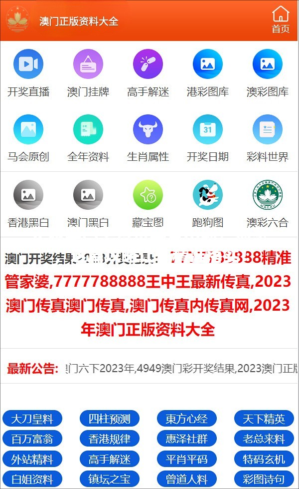 正版奥门免费资料查不到？别急，这篇攻略让你精准落实！