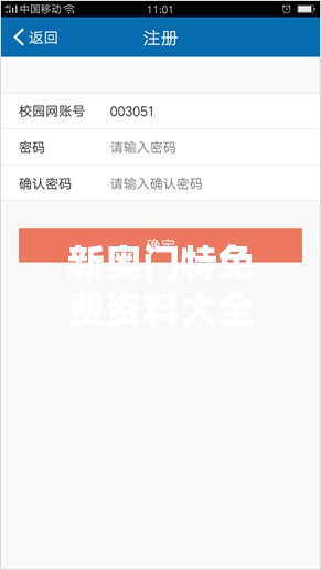 新奥门特免费资料大全管家婆料你绝对不能错过的“宝藏APP”！