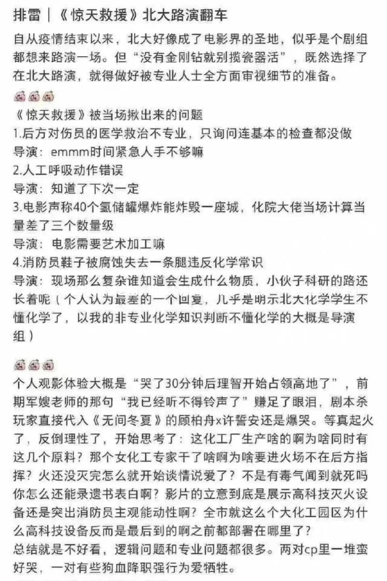 北大毕业生转行当演员 当事人回应