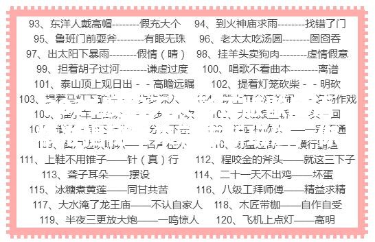 2025澳门天天彩正版歇后语精准揭秘未来彩市新玩法，你准备好了吗？