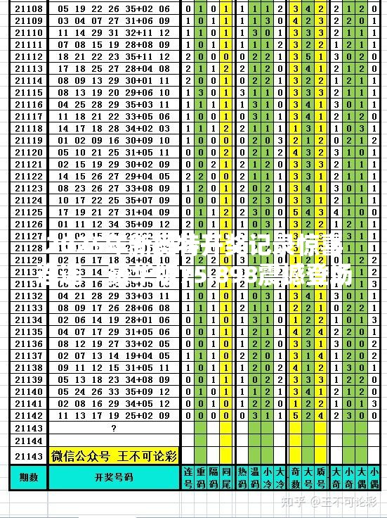 2025年新奥特开奖记录惊喜连连，豪华版75.898震撼登场！