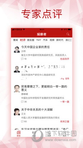 2025新澳六今晚资料你绝对不能错过的秘密！