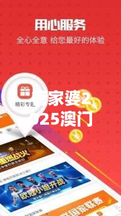 管家婆2025澳门免费资格你绝对不能错过的“躺赢”机会！