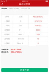 0149330澳彩开奖结果查询你绝对不能错过的最新资讯！