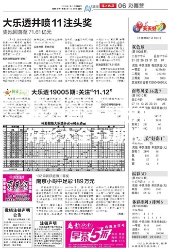 2025澳门天天开好彩大全53期揭秘背后的财富密码，你准备好了吗？