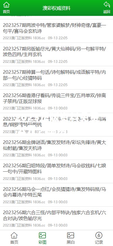 2025正版资料免费公开！全网疯传的宝藏资源，错过再等一年？