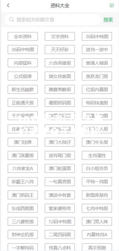 2025新澳门天天开好彩大全正版揭秘未来财富密码，你准备好了吗？