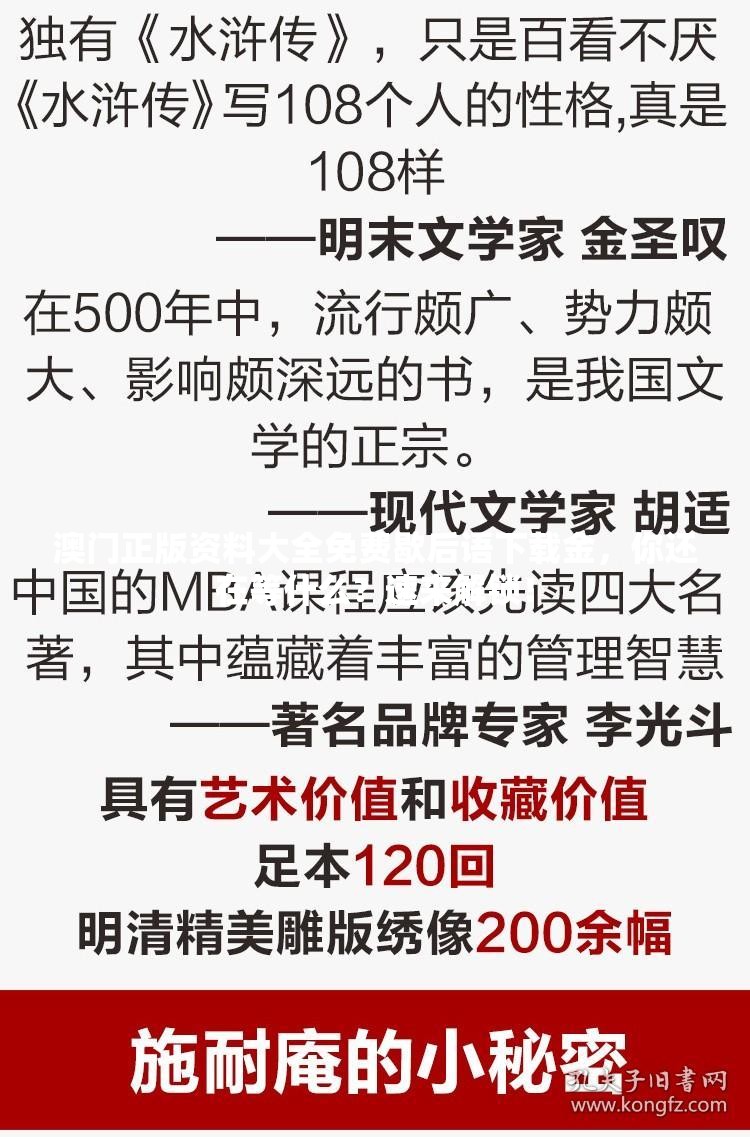 澳门正版资料大全免费歇后语下载金，你还在等什么？速来解锁！