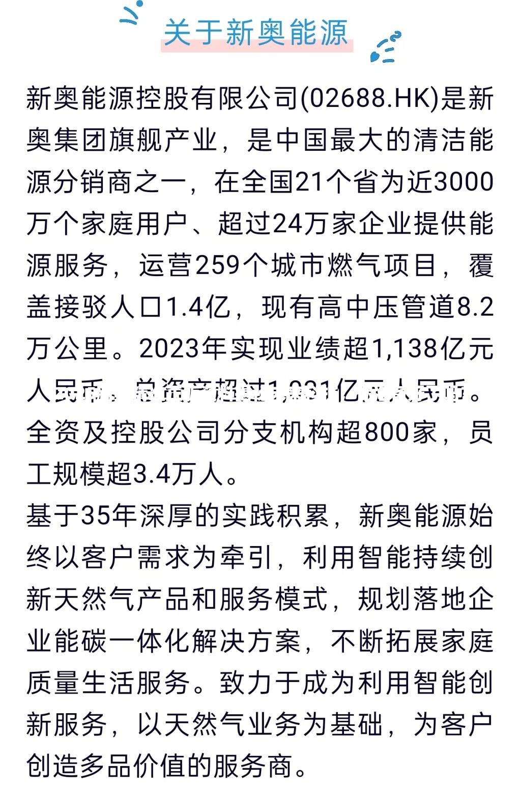 2025新奥精准正版资料揭秘未来科技，你准备好了吗？