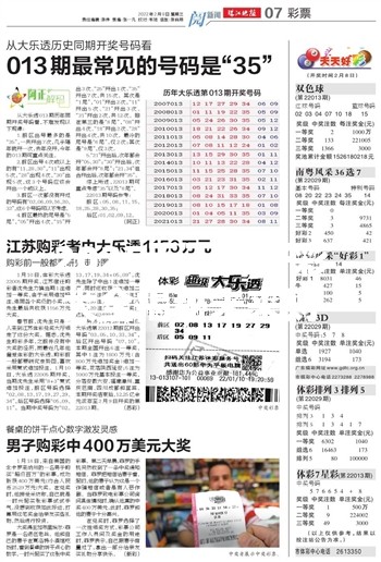 2025天天开好彩大全揭秘未来财富密码，你准备好了吗？